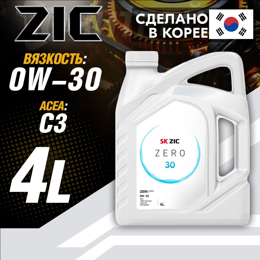 ZICZERO0W-30Масломоторное,Синтетическое,4л