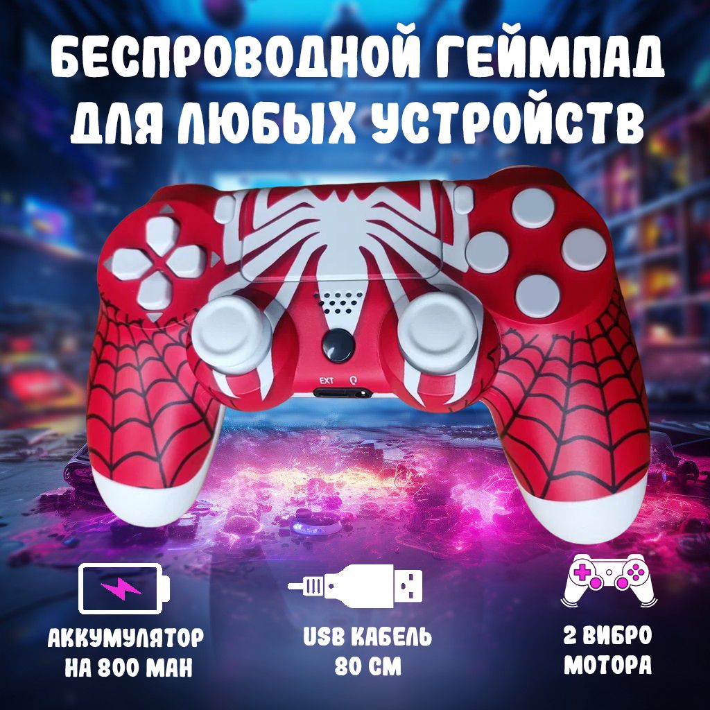 Геймпад для Пк Spider Man – купить в интернет-магазине OZON по низкой цене