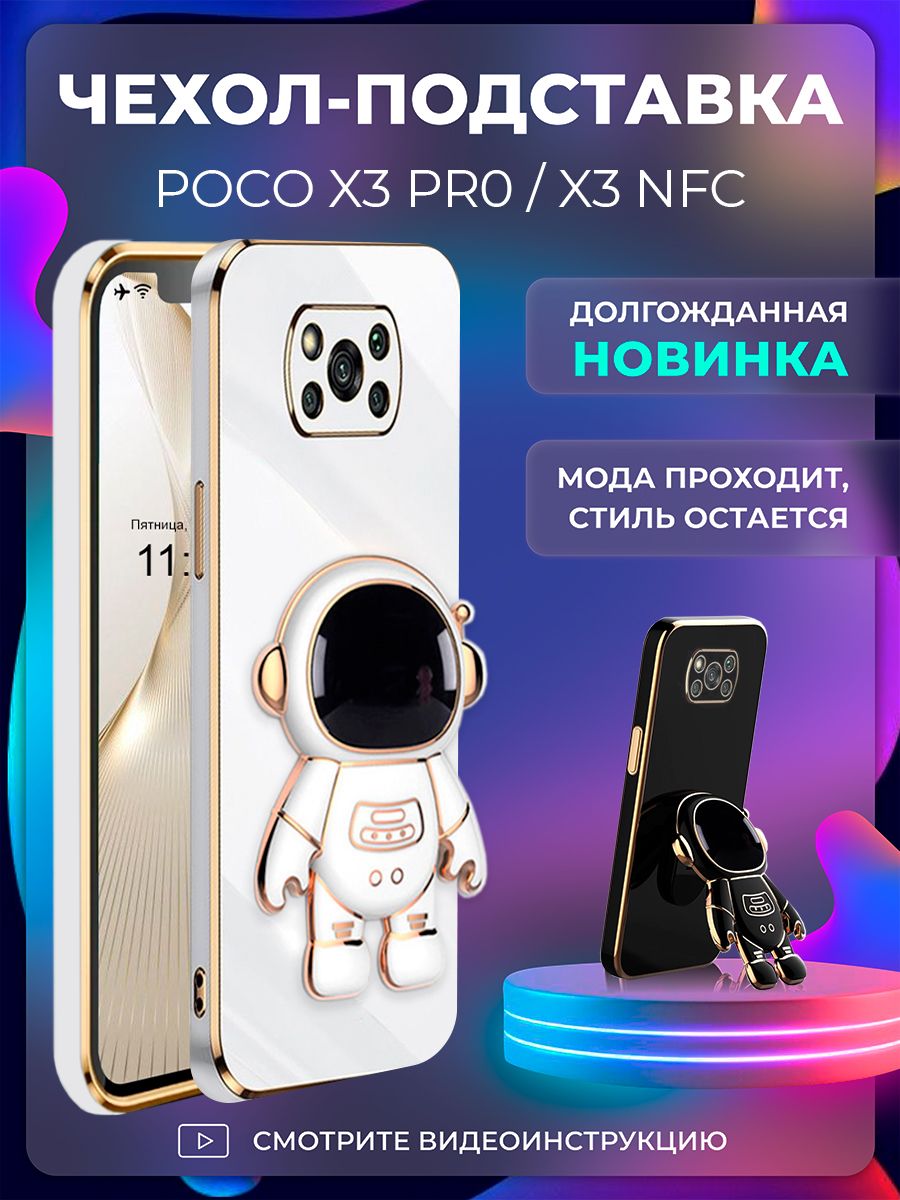 ЧехолнаPocoX3Pro/ПокоХ3ПрозащитныйбампердляPocoX3NFC/ПокоХ3НФС