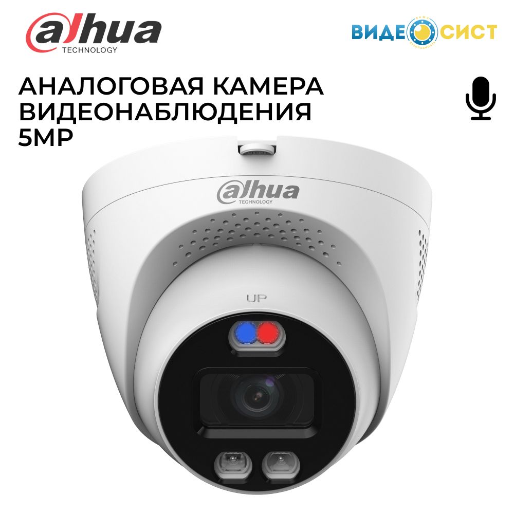 КамеравидеонаблюденияDahua5Мпуличнаявстроенныймикрофон,IP67,HDCVIвидеокамера,аналоговая,мультиформатная
