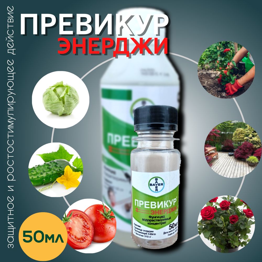 Превикур Энерджи Цена