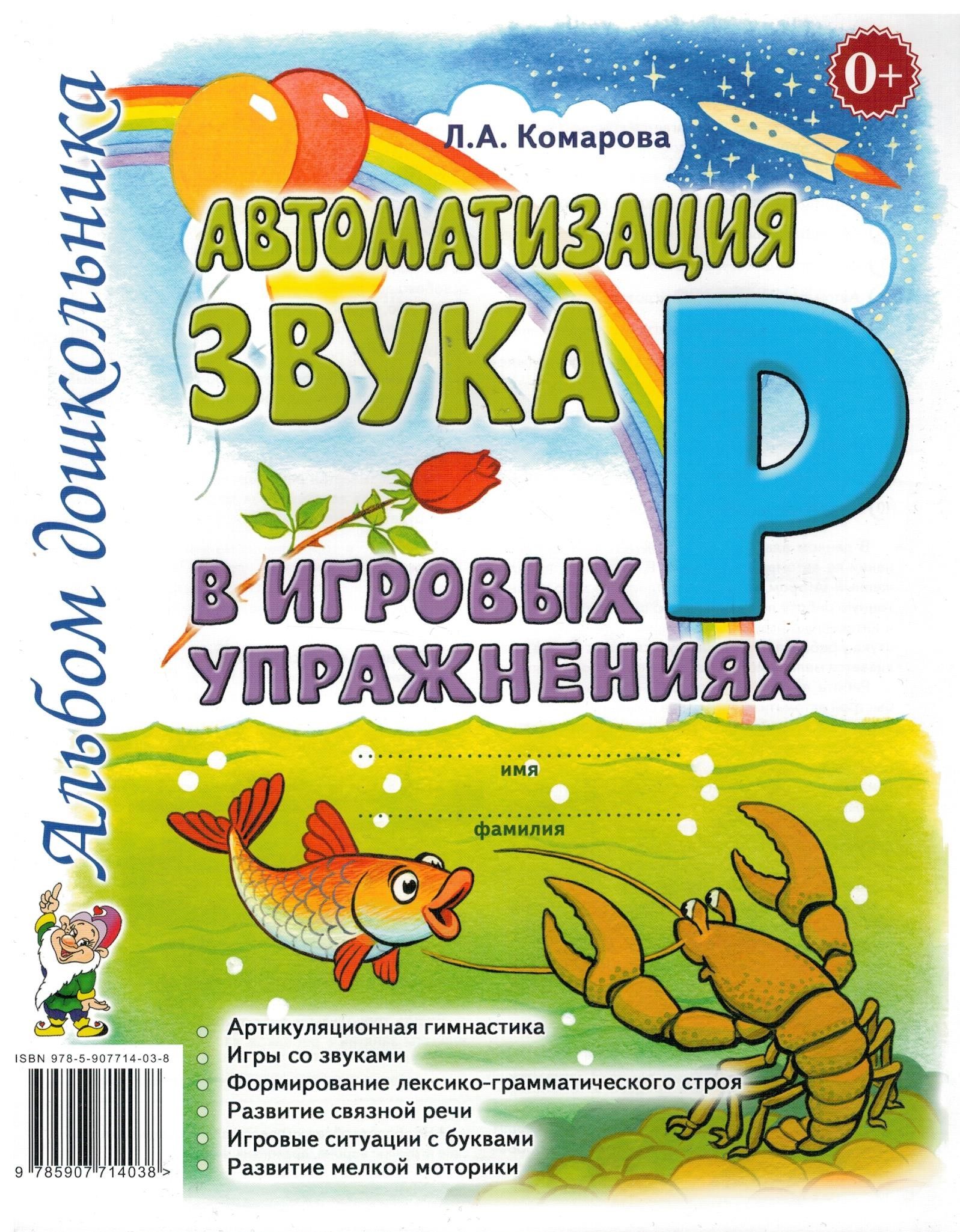 Деревянные Фигурки Для Автоматизации Звуков – купить в интернет-магазине  OZON по низкой цене