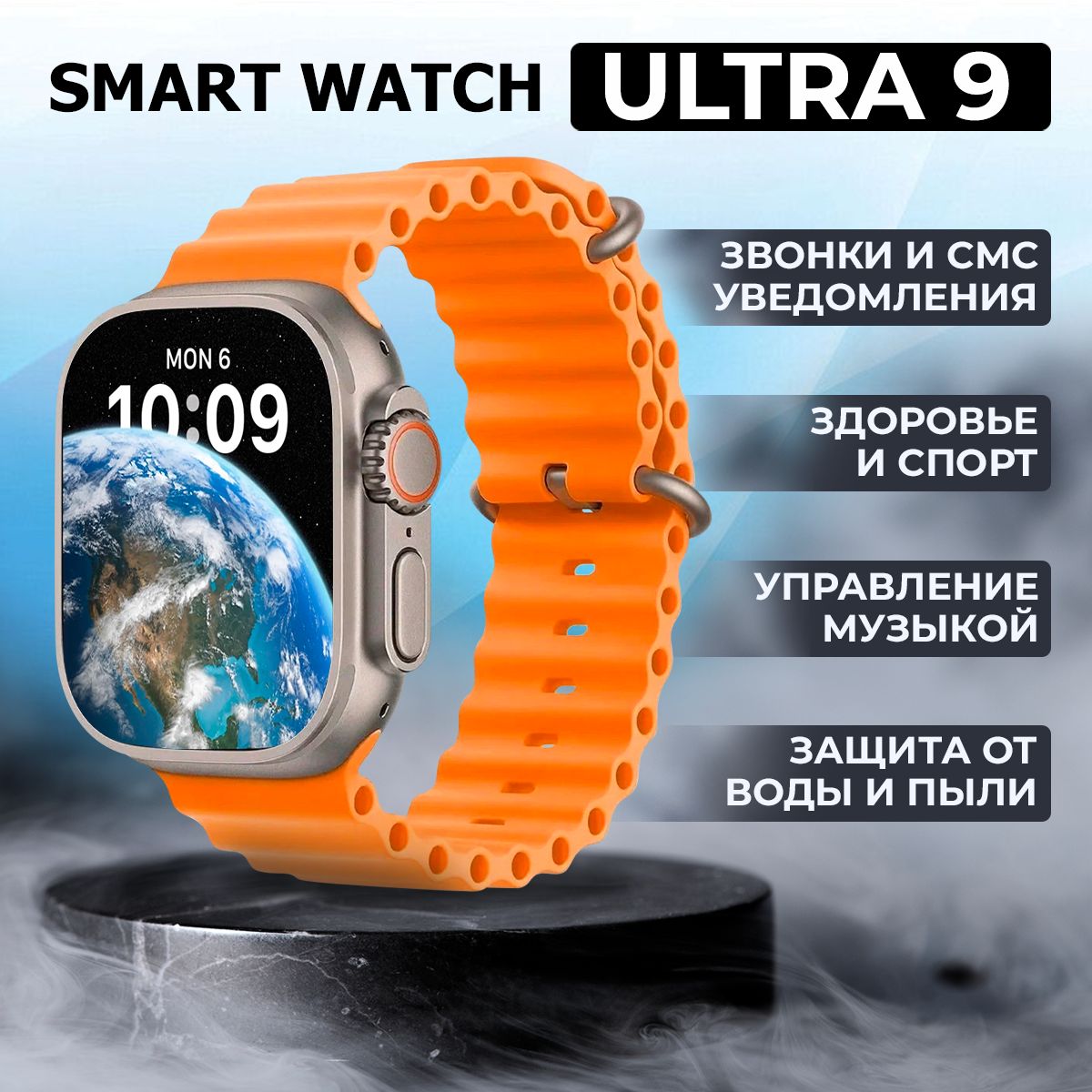 ThundZone | Смарт часы 2024 Prime Edition, ULTRA 9 / Умные часы мужские, женские, дисплей 49 mm