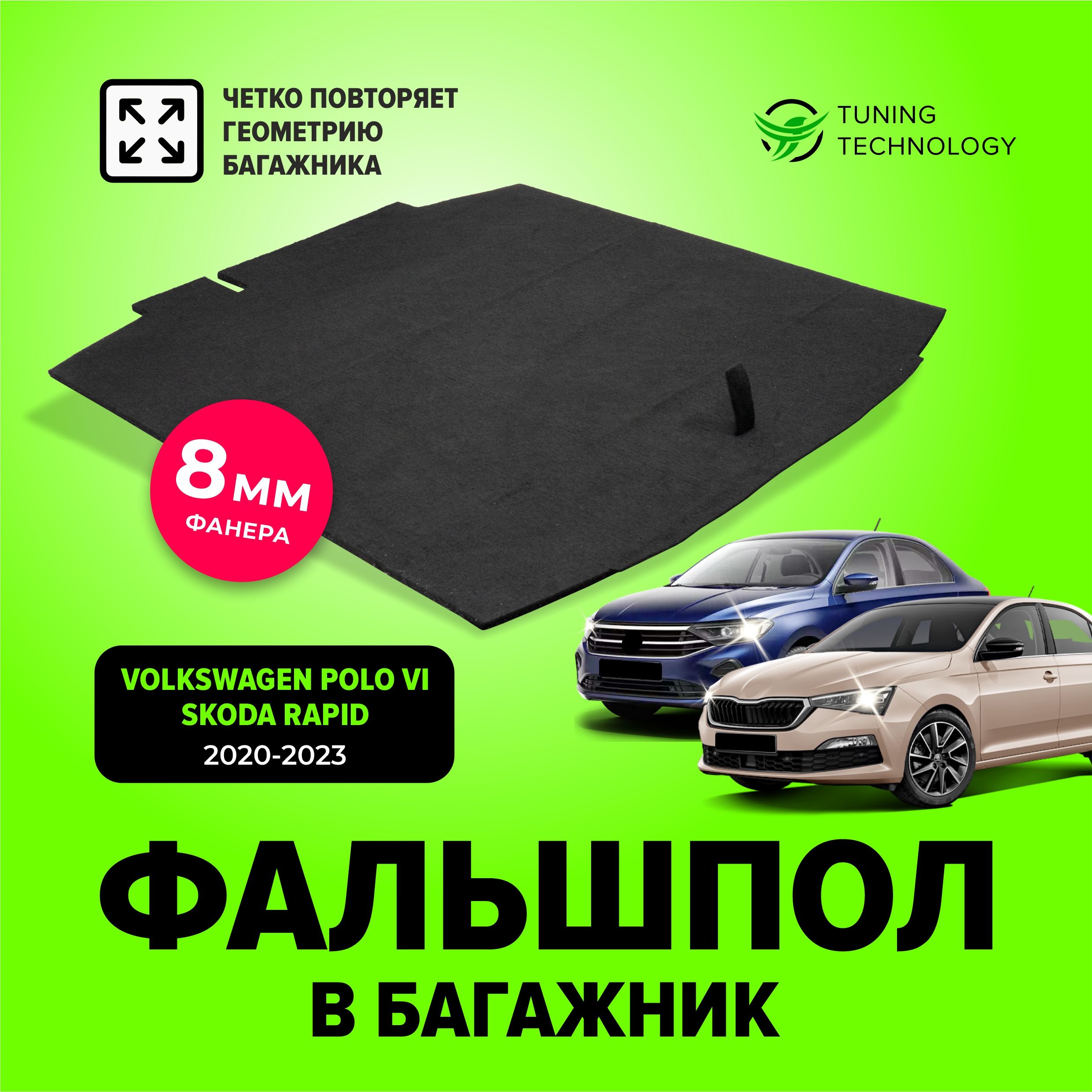 Коврик в багажник Skoda Octavia II (A5) (Combi) (2008-2013) | Norplast