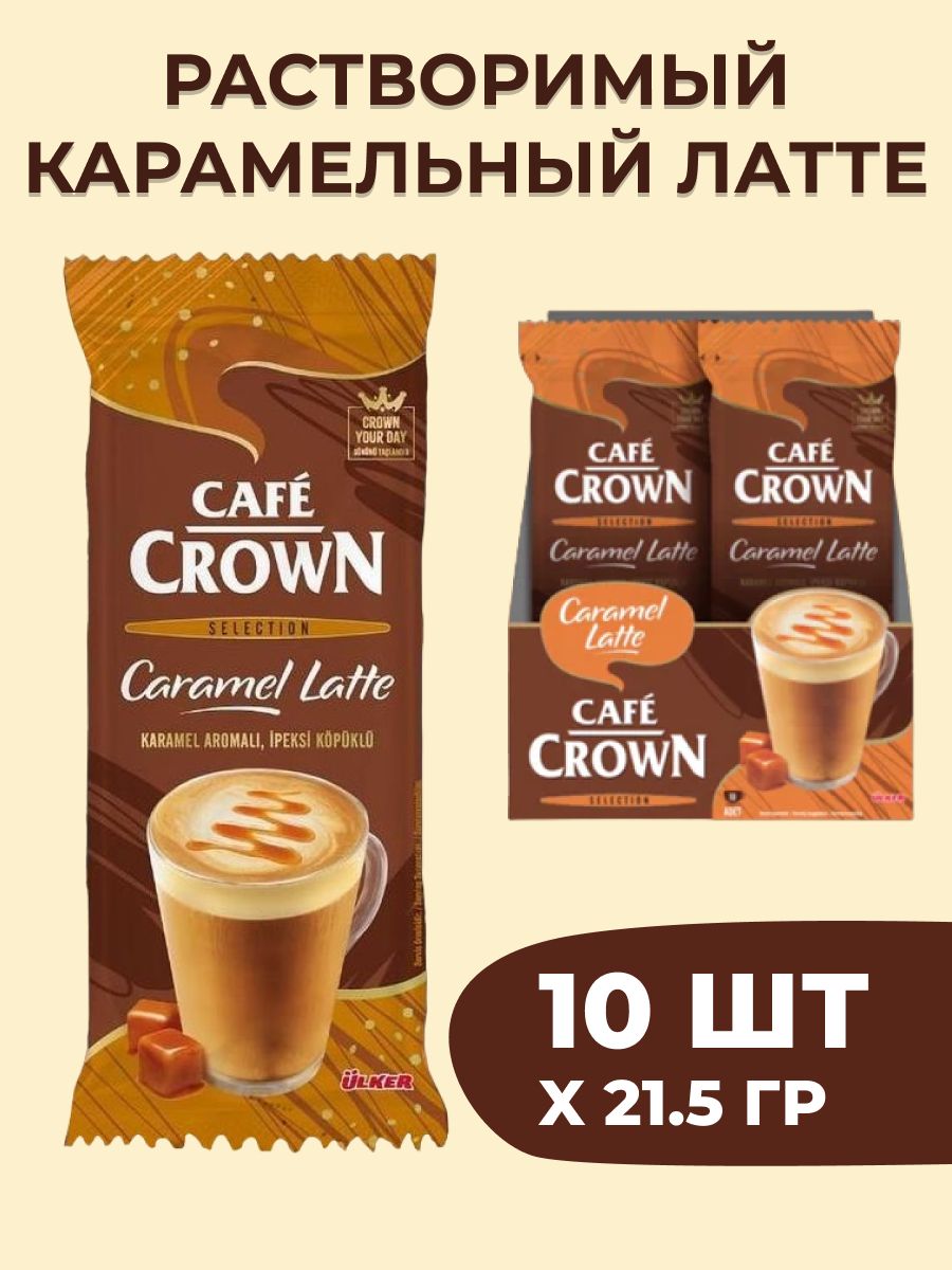 <b>Карамельный</b> <b>Латте</b> кофе 3в1 растворимый Cafe Crown Selection Caramel LatteКо...