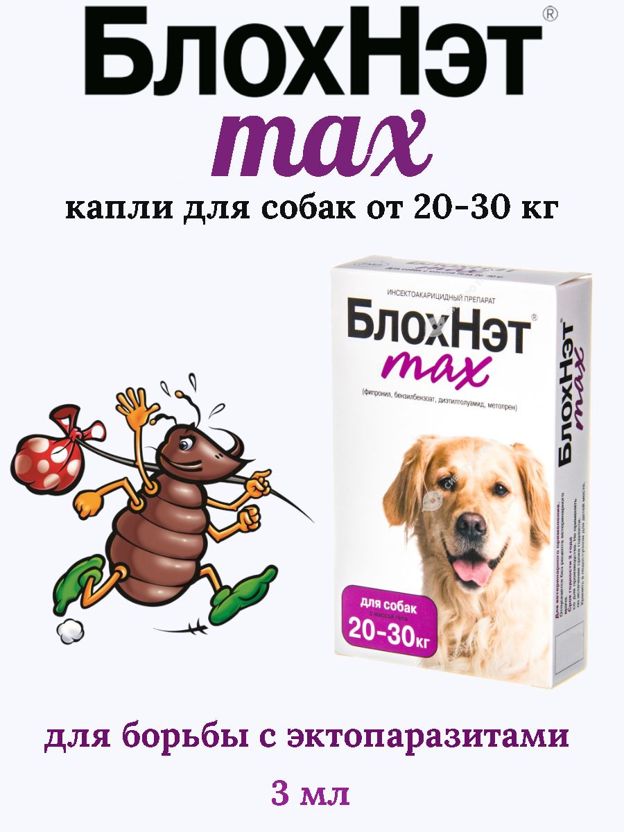 Капли макс. Капли макс