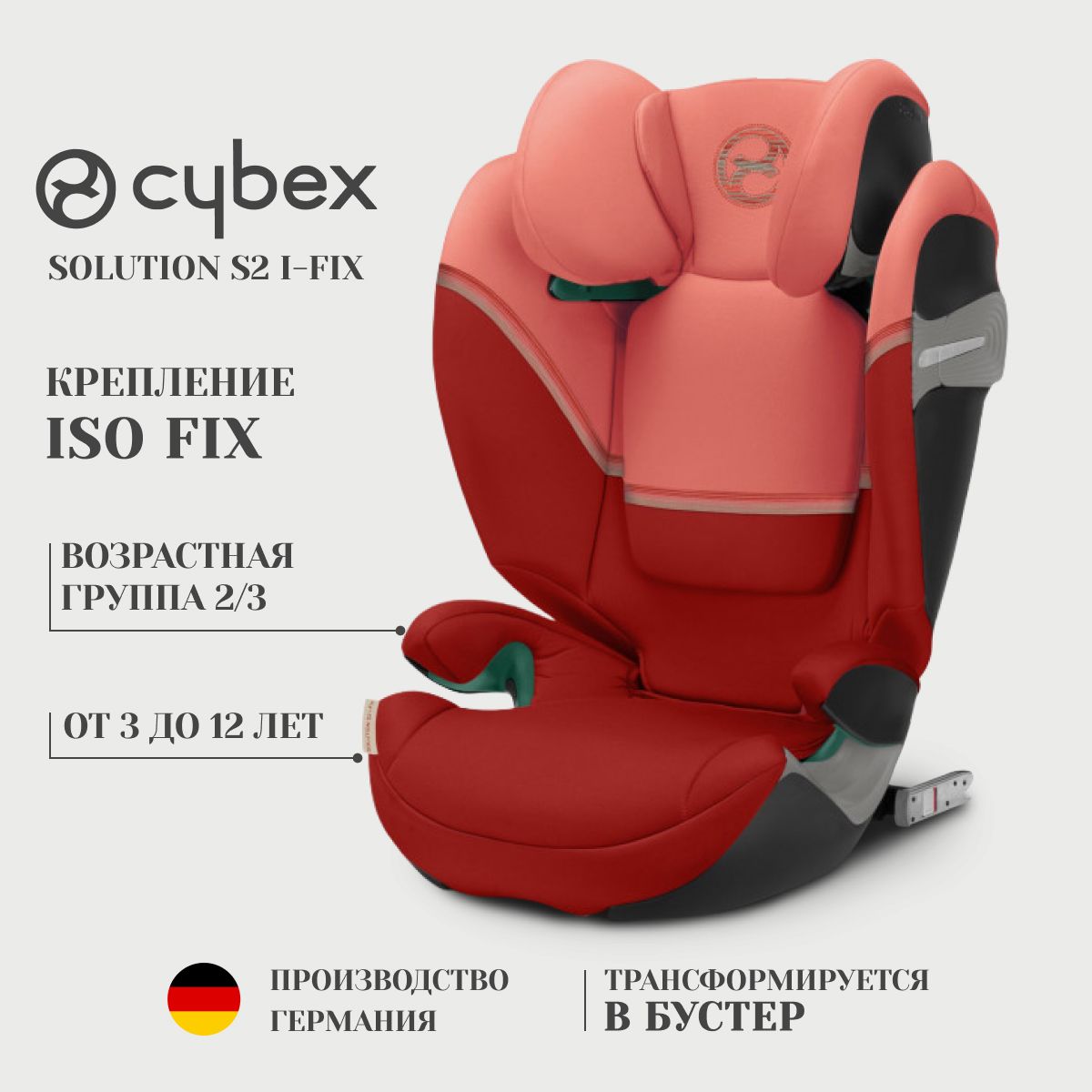 Cybex Solution S2 i-Fix Автокресло (15-36 кг)