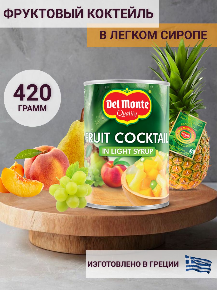 Фруктовый коктейль Del Monte в легком сиропе, 420 г