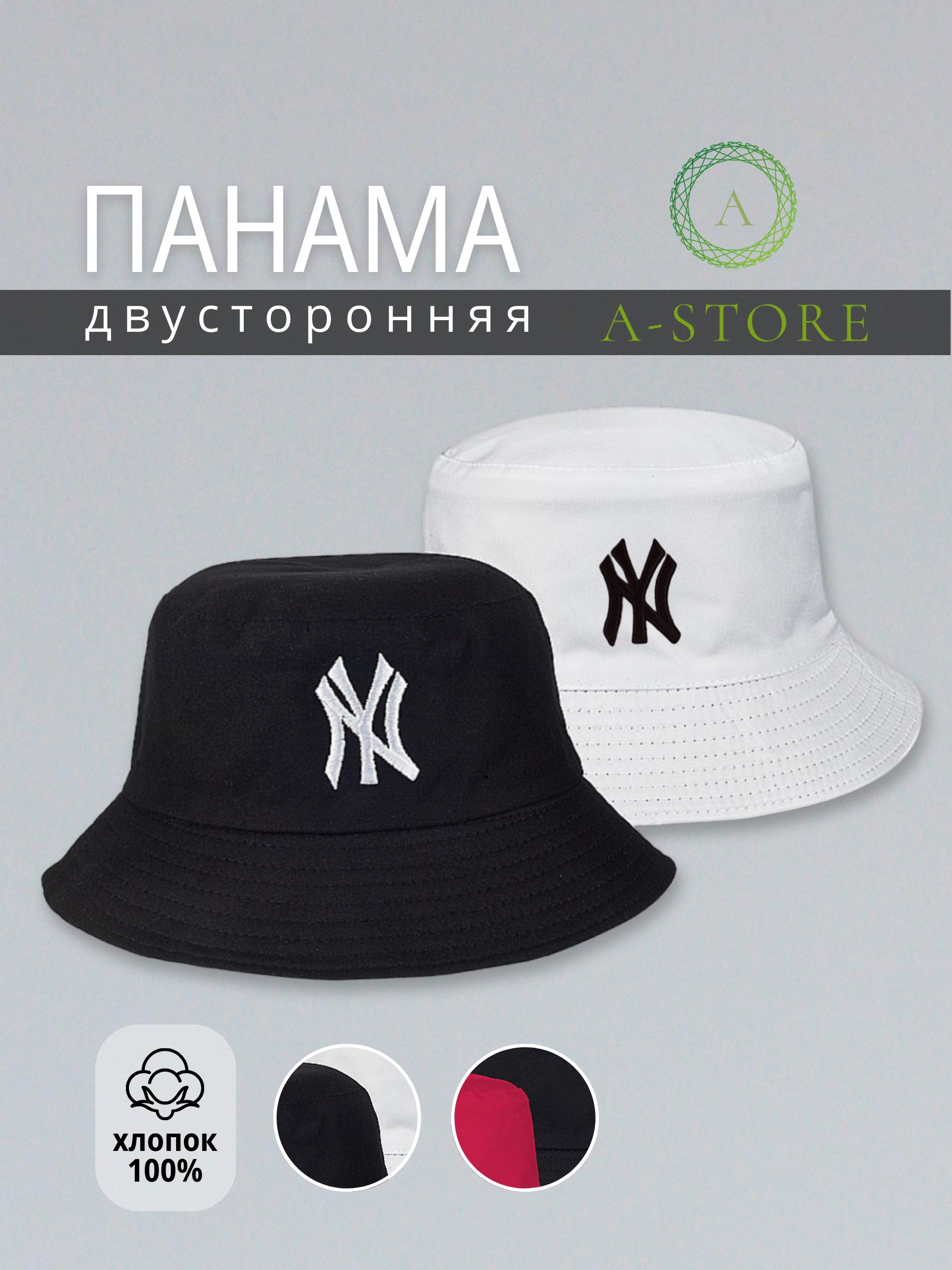 Панама A-Store...