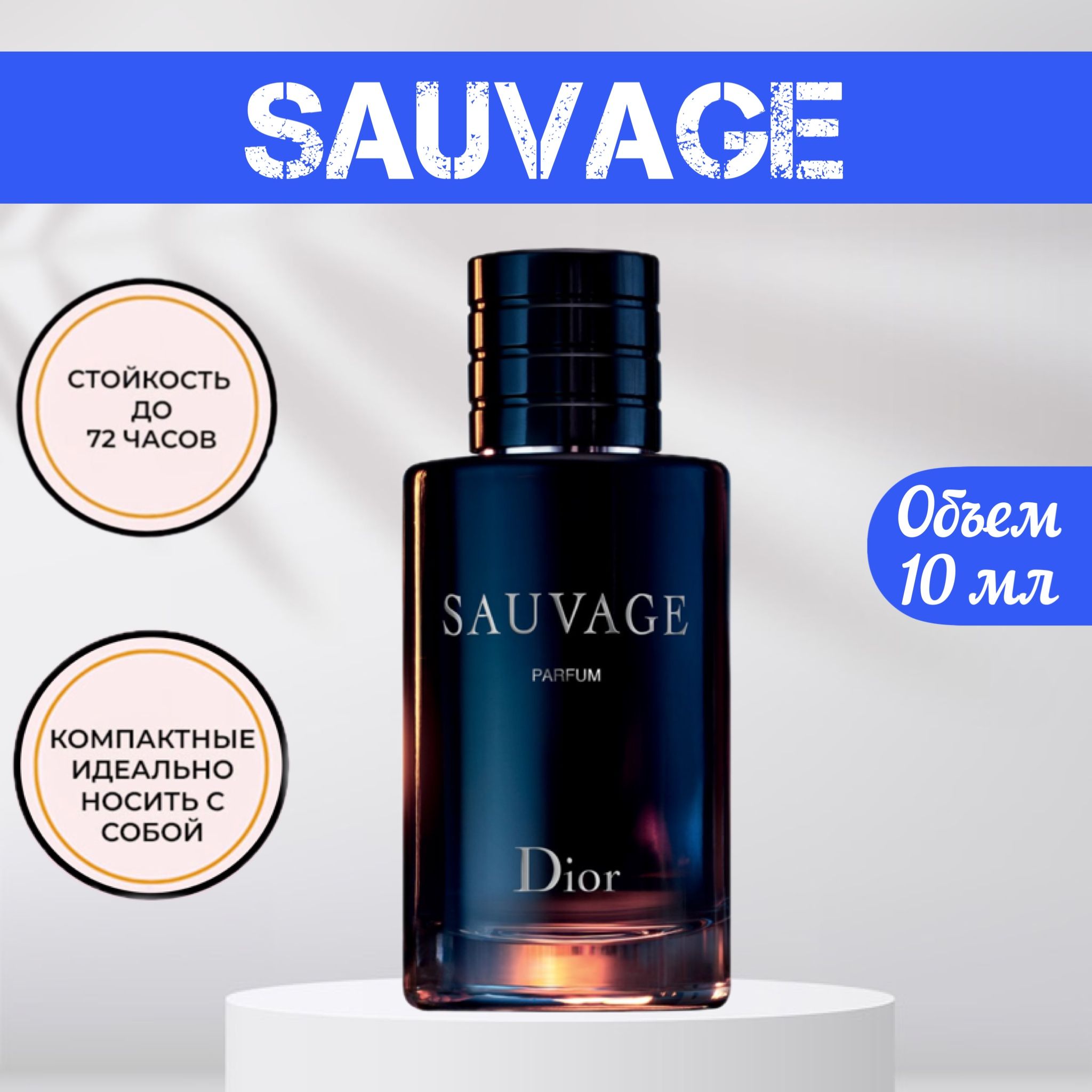 Sauvage perfume 200ml online