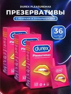 DUREX pleasuremax Презервативы, 36 шт.