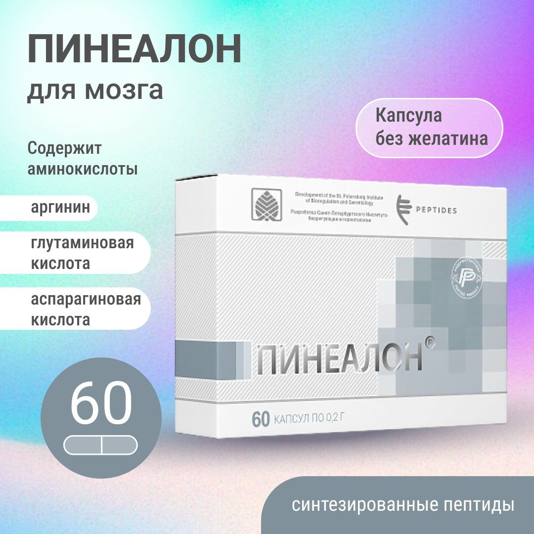 Пинеалон Peptides (центральная нервная система), 60 капсул