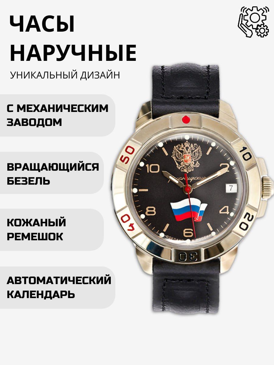 Часы Восток 24 Часа купить на OZON по низкой цене