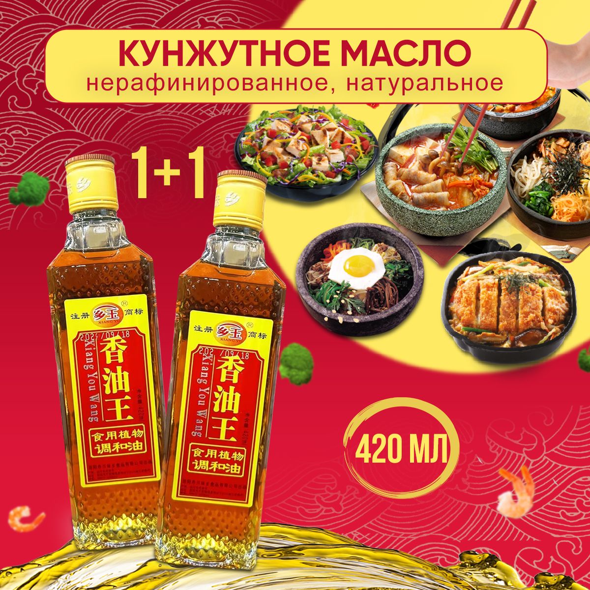 Корейское кунжутное масло купить на OZON по низкой цене