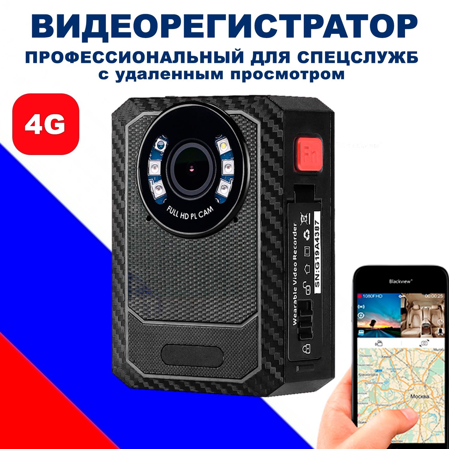 Носимый видеорегистратор / Персональный регистратор Blackview X 4G/LTE