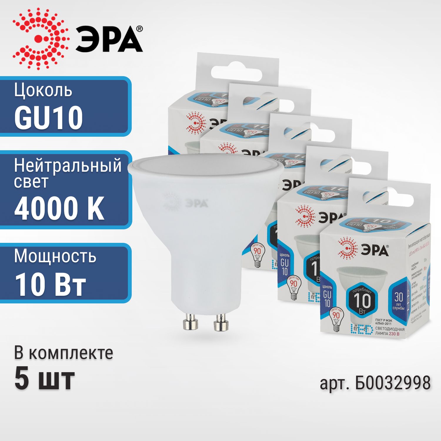 Лампочки ЭРА - купить лампочки ЭРА в интернет-магазине OZON с доставкой ...