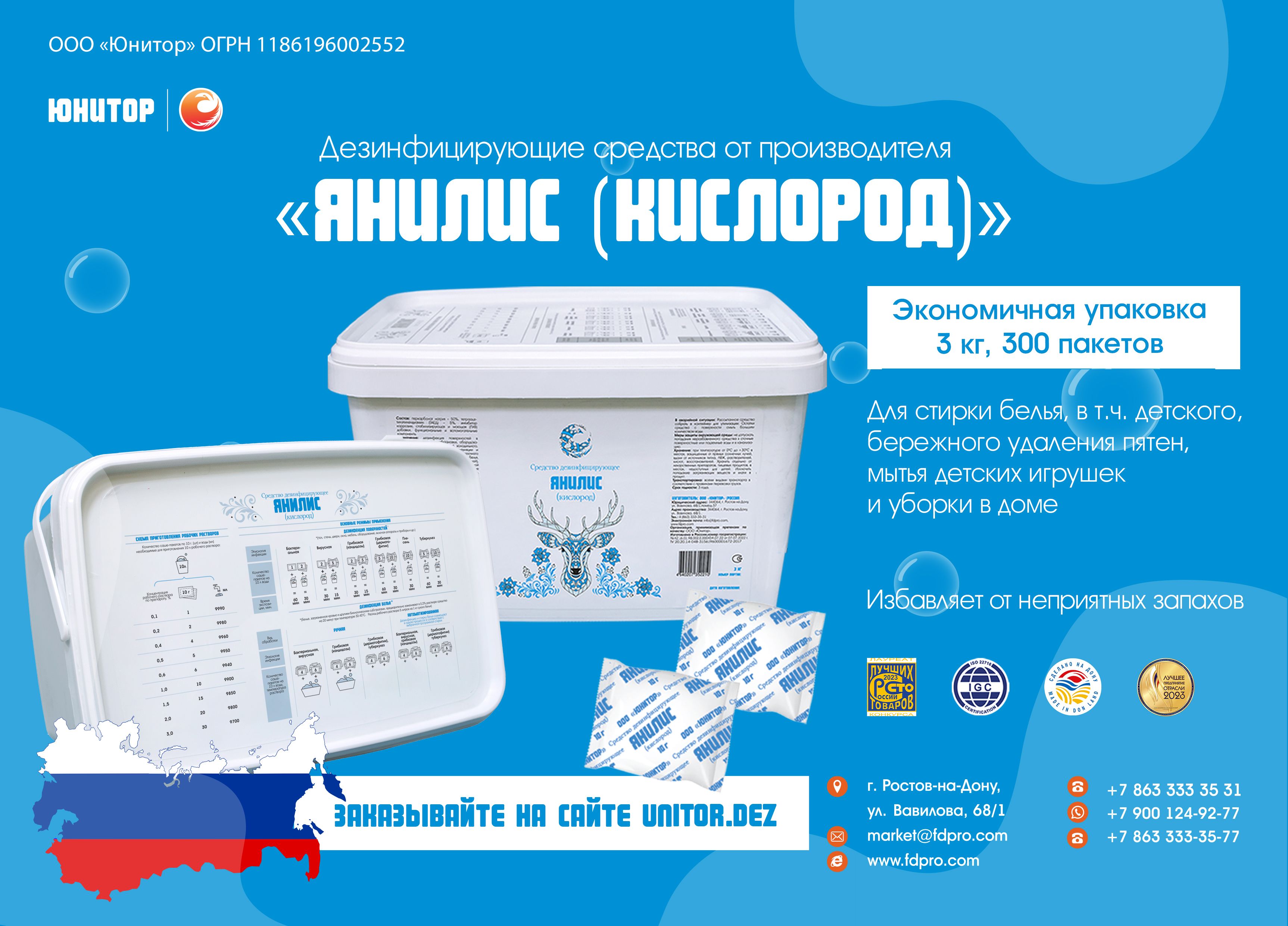 Янилис час инструкция