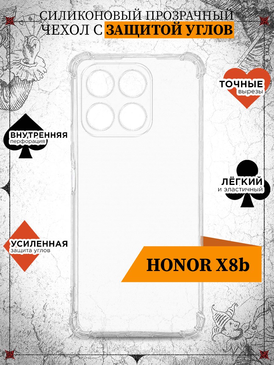 Силиконовый прозрачный чехол с защищенными углами для Honor X8b (Хонор Х8б,  Хонор Икс8б) усиленные углы, противоударная накладка с защитой камеры -  купить с доставкой по выгодным ценам в интернет-магазине OZON (1422379657)