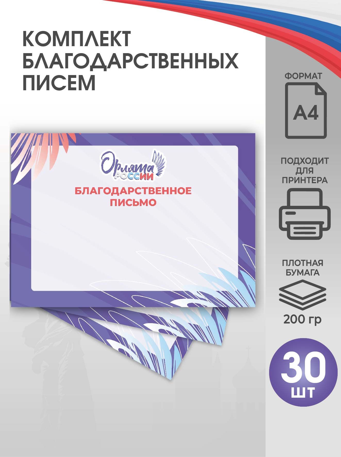 Письмо орленку. Письмо орленку