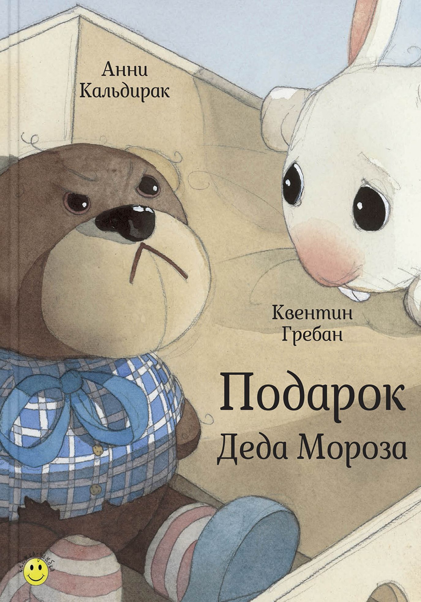 Внимание Разыскивается Дед Мороз Книга Купить