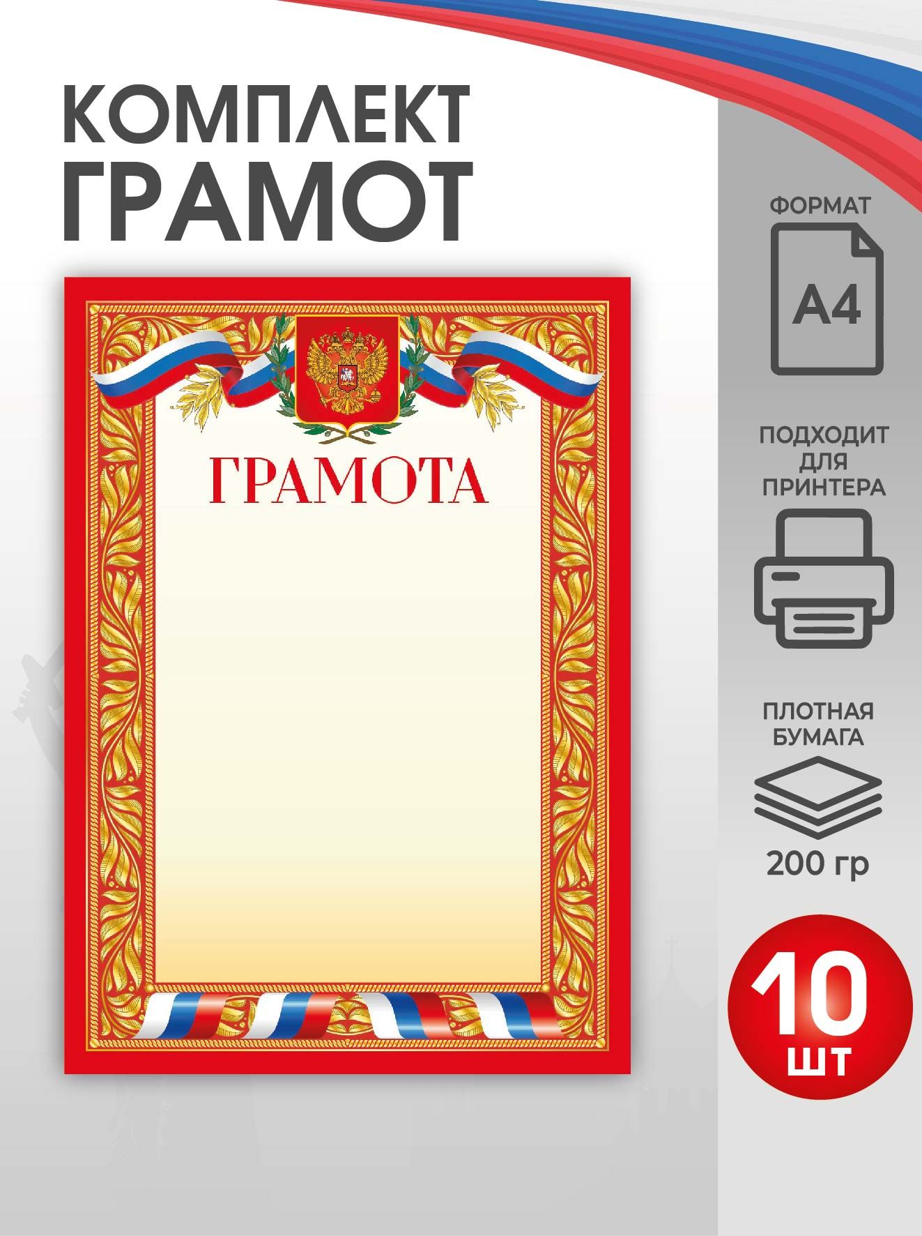 Грамота движения первых шаблон