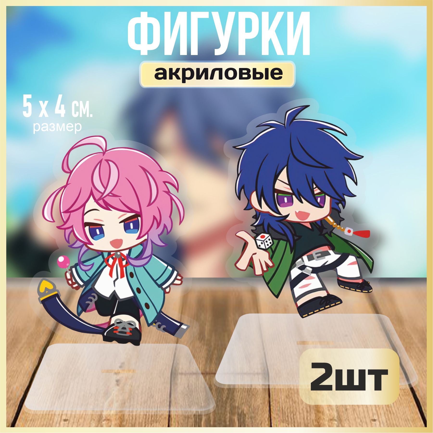 Фигурки Аниме Hypnosis Mic – купить в интернет-магазине OZON по низкой цене