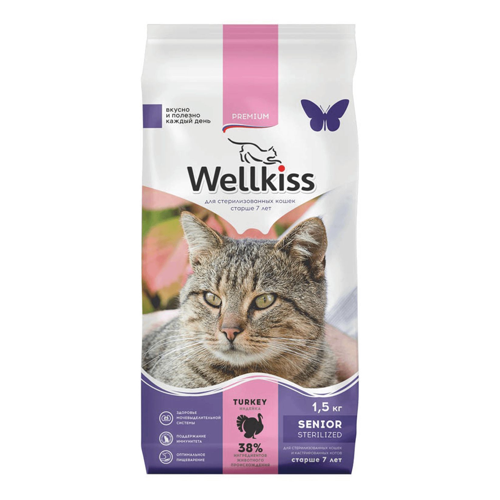 Корм Wellkiss Для Стерилизованных Купить