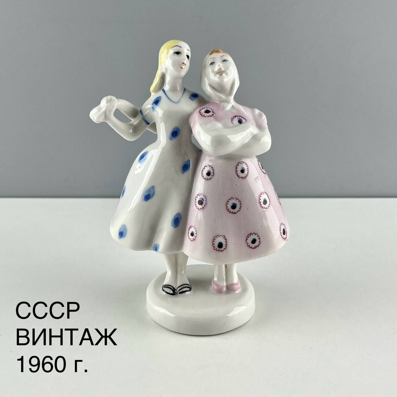 Винтажная статуэтка "Частушки". Фарфор ЛЗФИ. СССР, 1960-е.