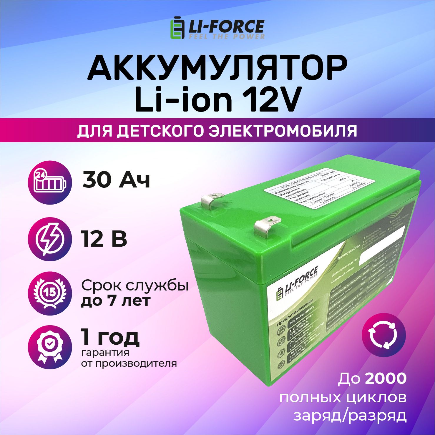 Аккумуляторнаябатарея12В30Ач(Li-ion,3S6P,BAKN21700CG-50,P),LF-1030-6876