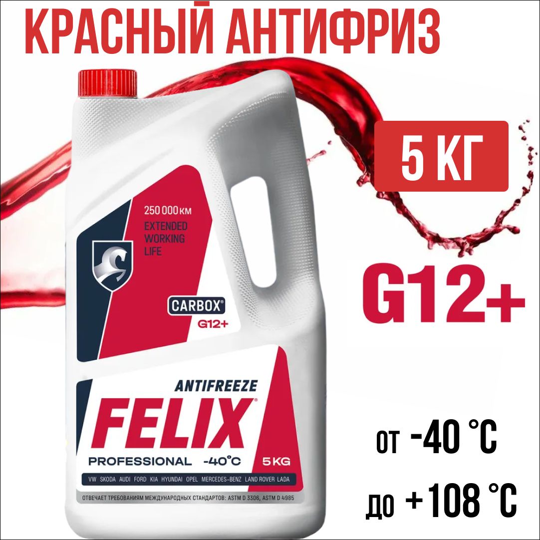 Антифриз 5кг красный FELIX Carbox G12+ до -40С карбоксилатный, жидкость охлаждающая феликс g12 готовый раствор, тосол арт. 430206033