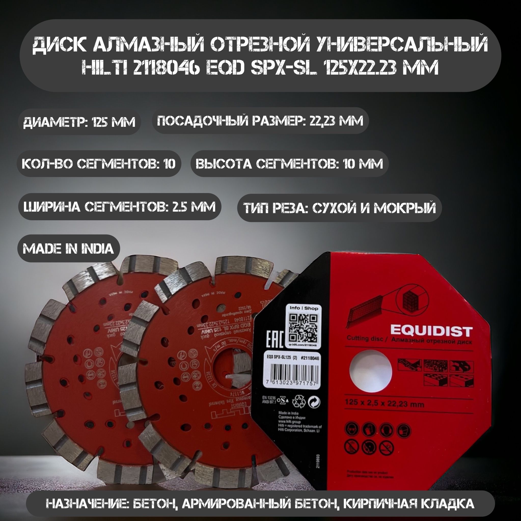 Hilti Круг отрезной 125 x 1.5 x 22.23