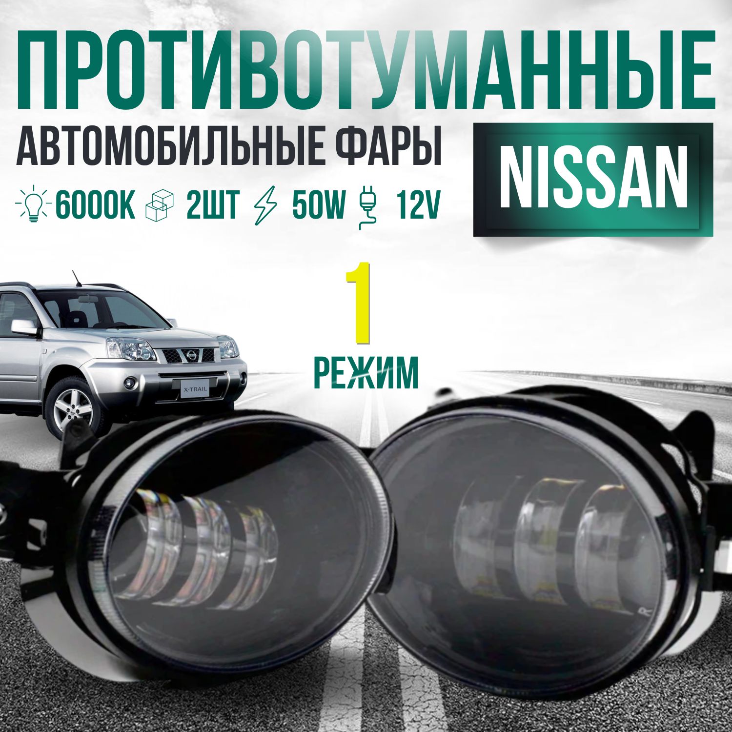 Nissan Qashqai J11 2021 - замена штатных LED линз на MTF Dynamic Vision, бронирование фар