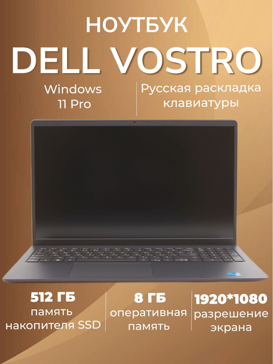 DellVOSTRO3520Ноутбук15.6",IntelCorei3-1215U,RAM8ГБ,SSD,IntelUHDGraphics,WindowsPro,черно-серый,Русскаяраскладка