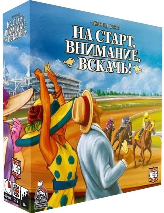 Настольная игра На старт, внимание, вскачь!