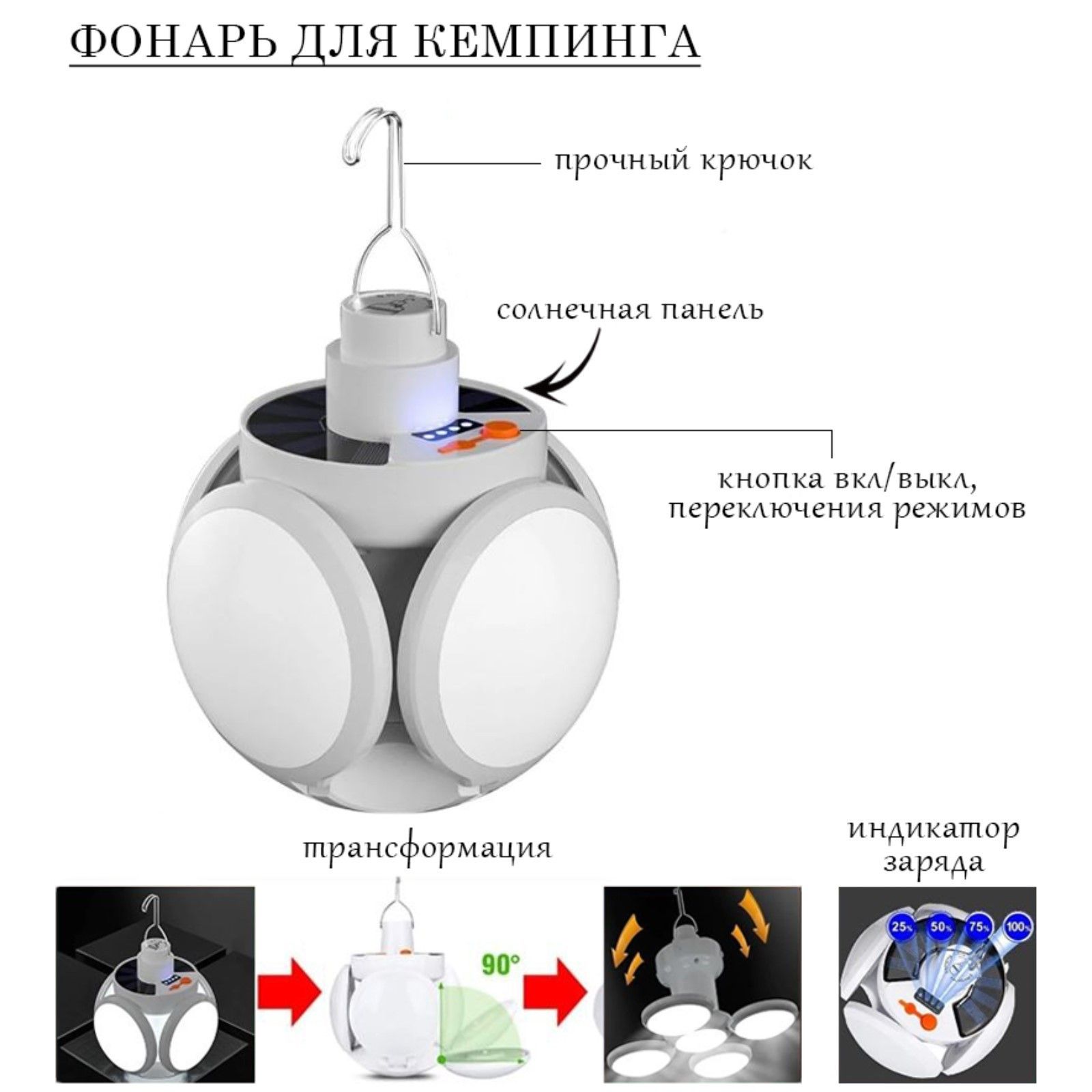 Фонарь кемпинговый аккумуляторный, 30 Вт, 2200 мАч, солнечная батарея, 11х13.5 см, USB