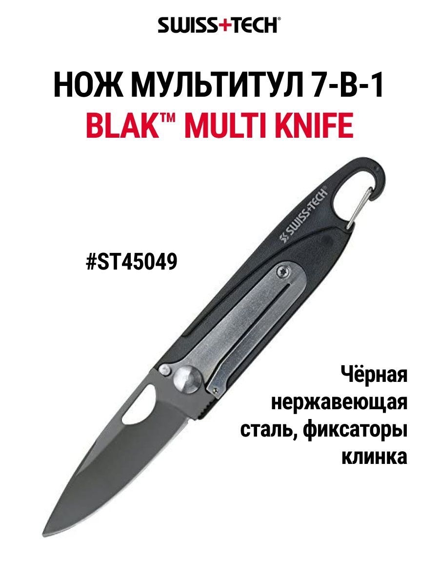 Ножмультитул7-в-1BLAKMultiKnife