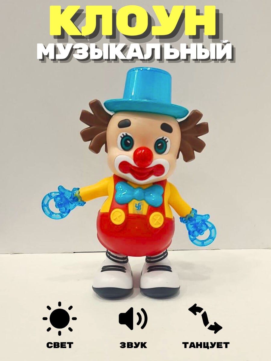 Музыкальная Игрушка Клоун , Светится, Издает Звуки, Танцует