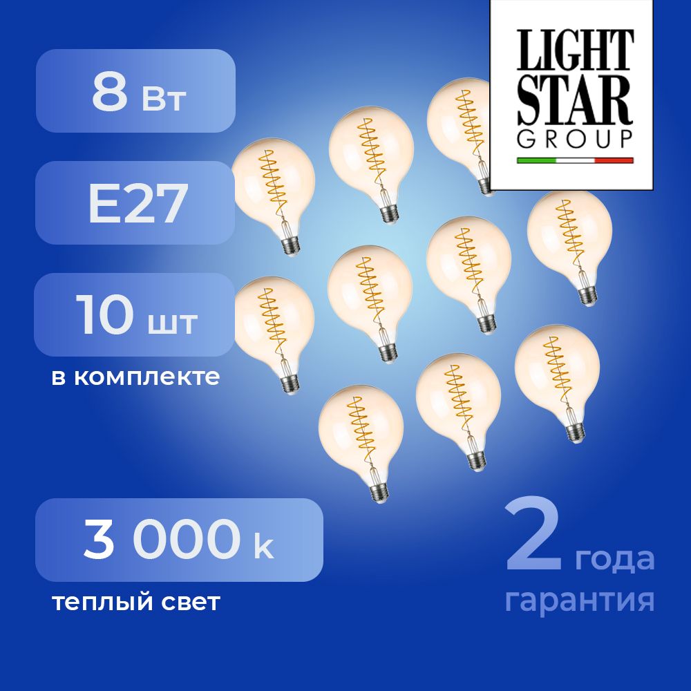 ЛампочкаLEDLightstar933302E278Вт220В700Лм3000Ккомплект10шт.