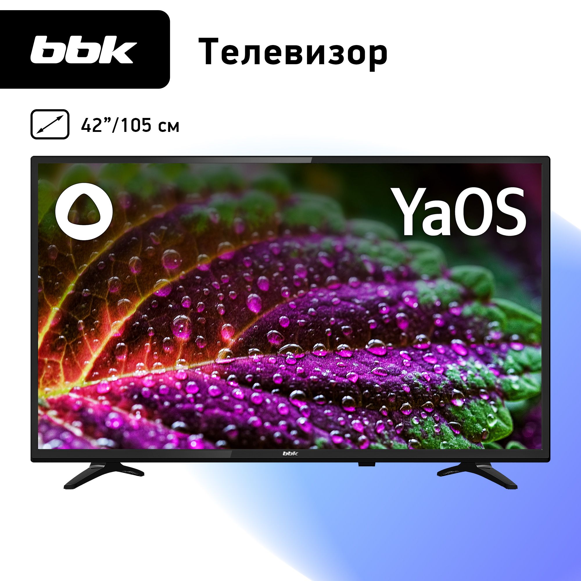 BBKТелевизор42LEX-7264/FTS2C/Smart/ЯндексТВ/Алиса/42"FullHD,черный