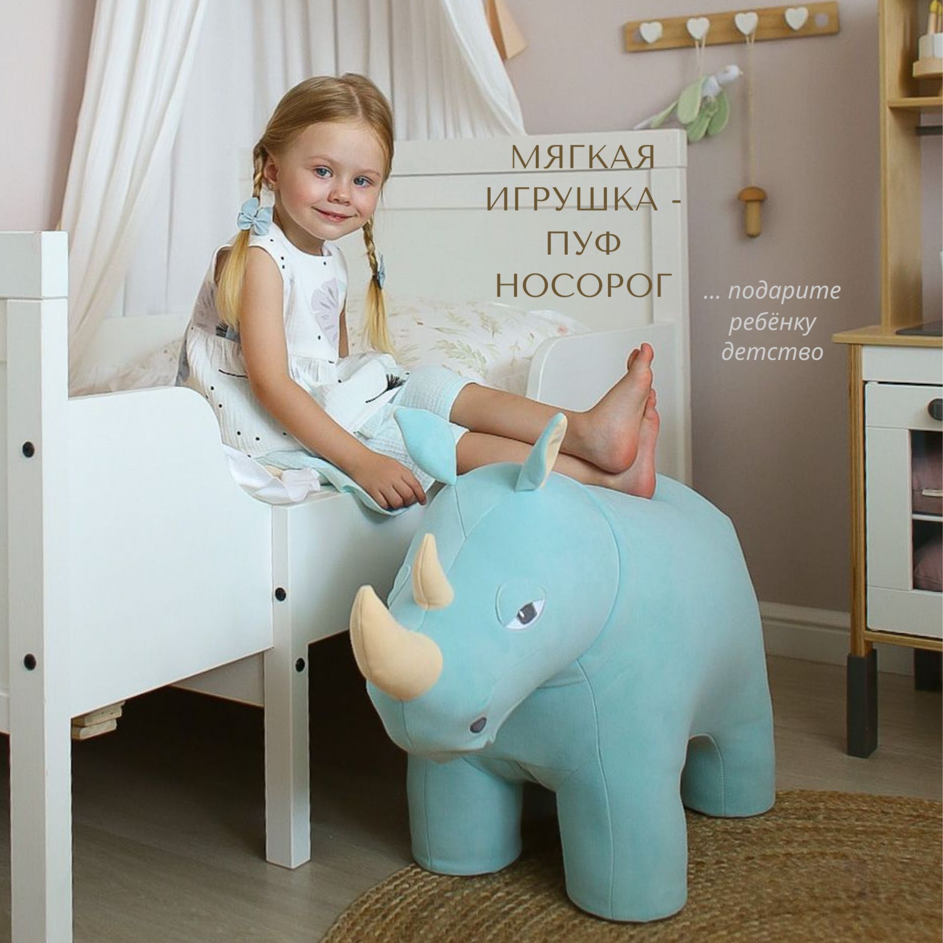 Пуфик Носорог DPkids голубой