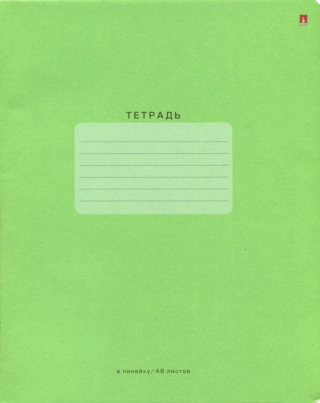 Обложка для тетради. Тетрадь 12 л клетка "пятерка" /20/160. Тетрадь 12 листов (клетка/линейка), "зеленая". Тетрадка 18 листов в клетку. Зеленая тетрадь в клетку.