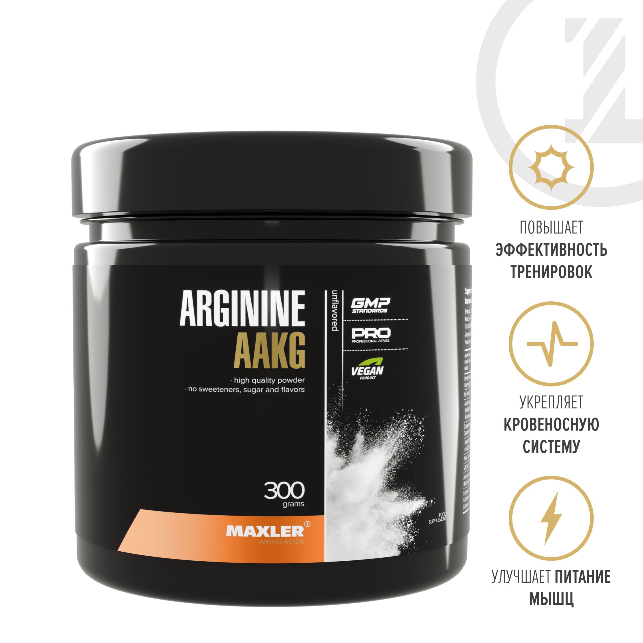 Аргинин Maxler Arginine AAKG, 300 гр