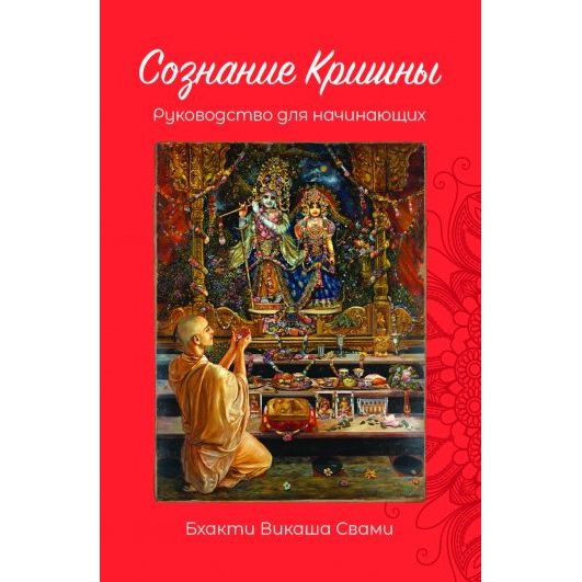 КнигиШрилыПрабхупады