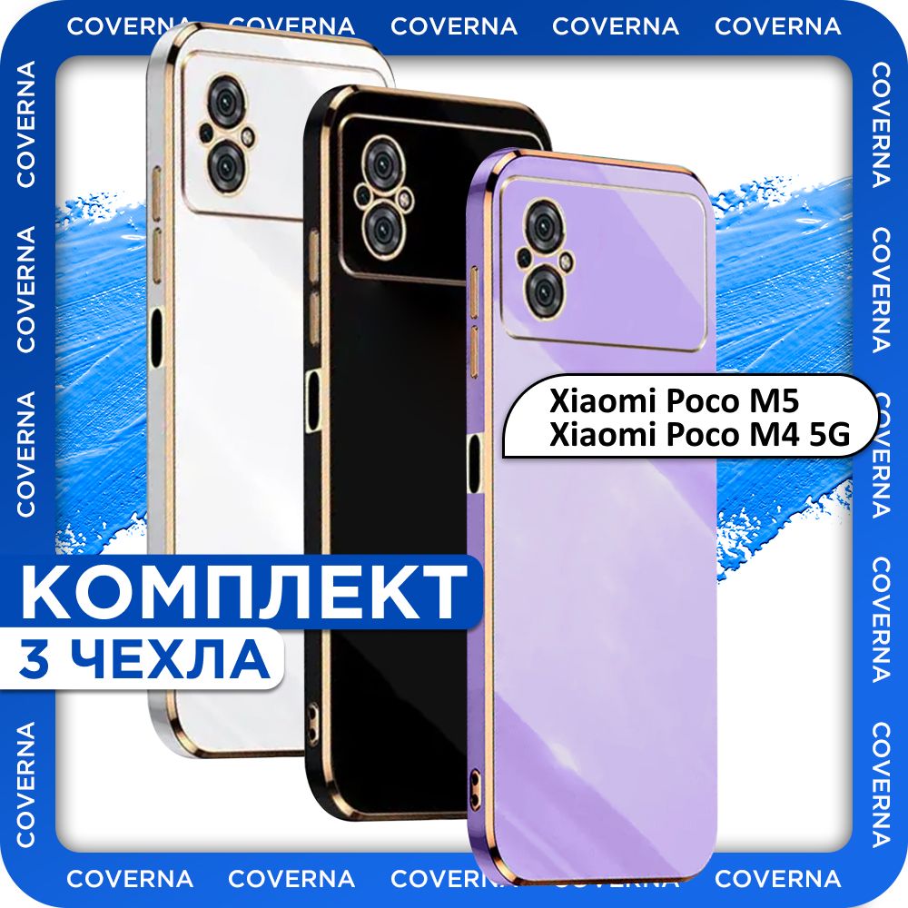 Xiaomi Poco M5s Купить Чехол