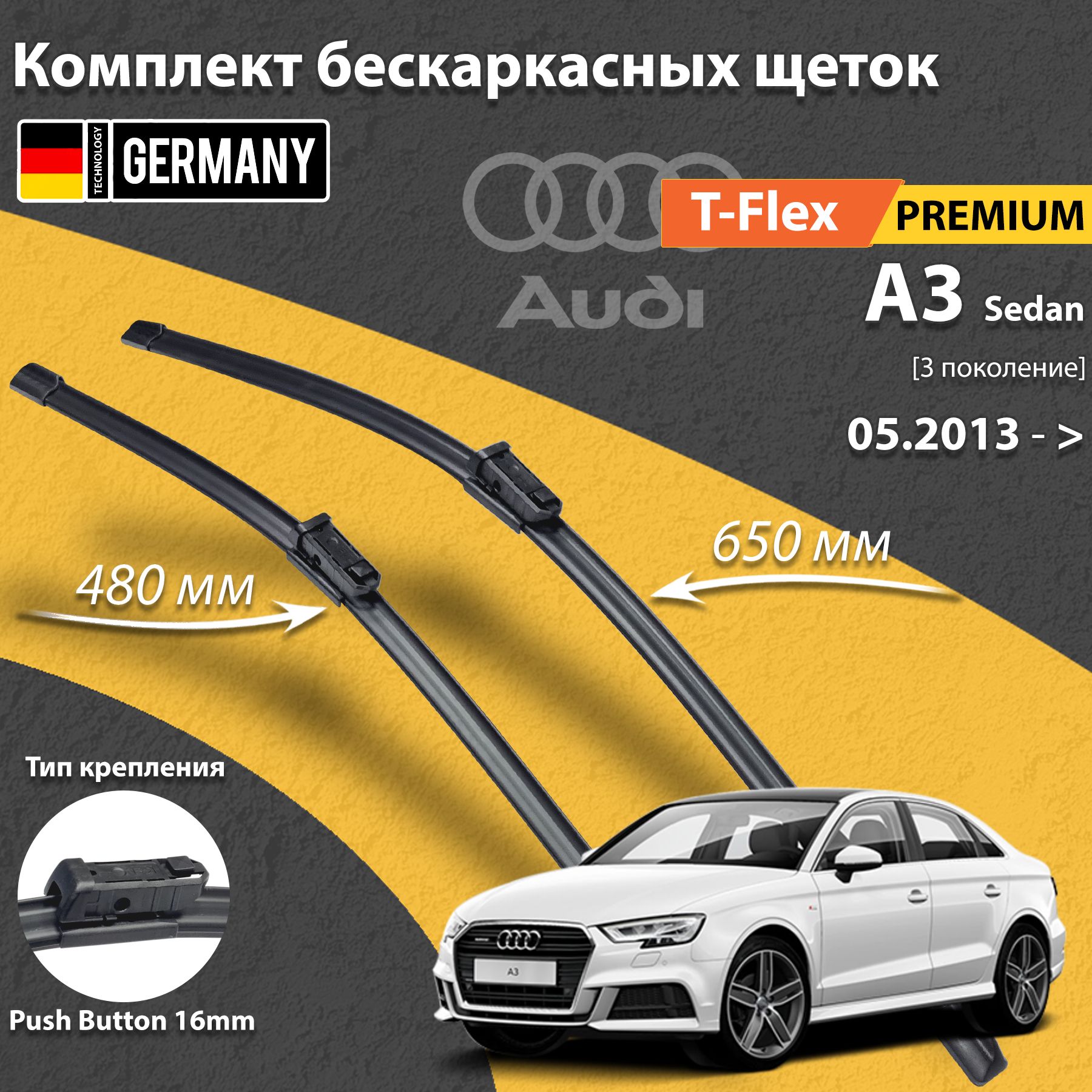 Щетки стеклоочистителя Audi A3 Седан 650мм 480мм 2шт, бескаркасные дворники Audi A 3 2013-2024, бескаркасные дворники Ауди А3, комплект щёток стеклоочистителя Ауди А3