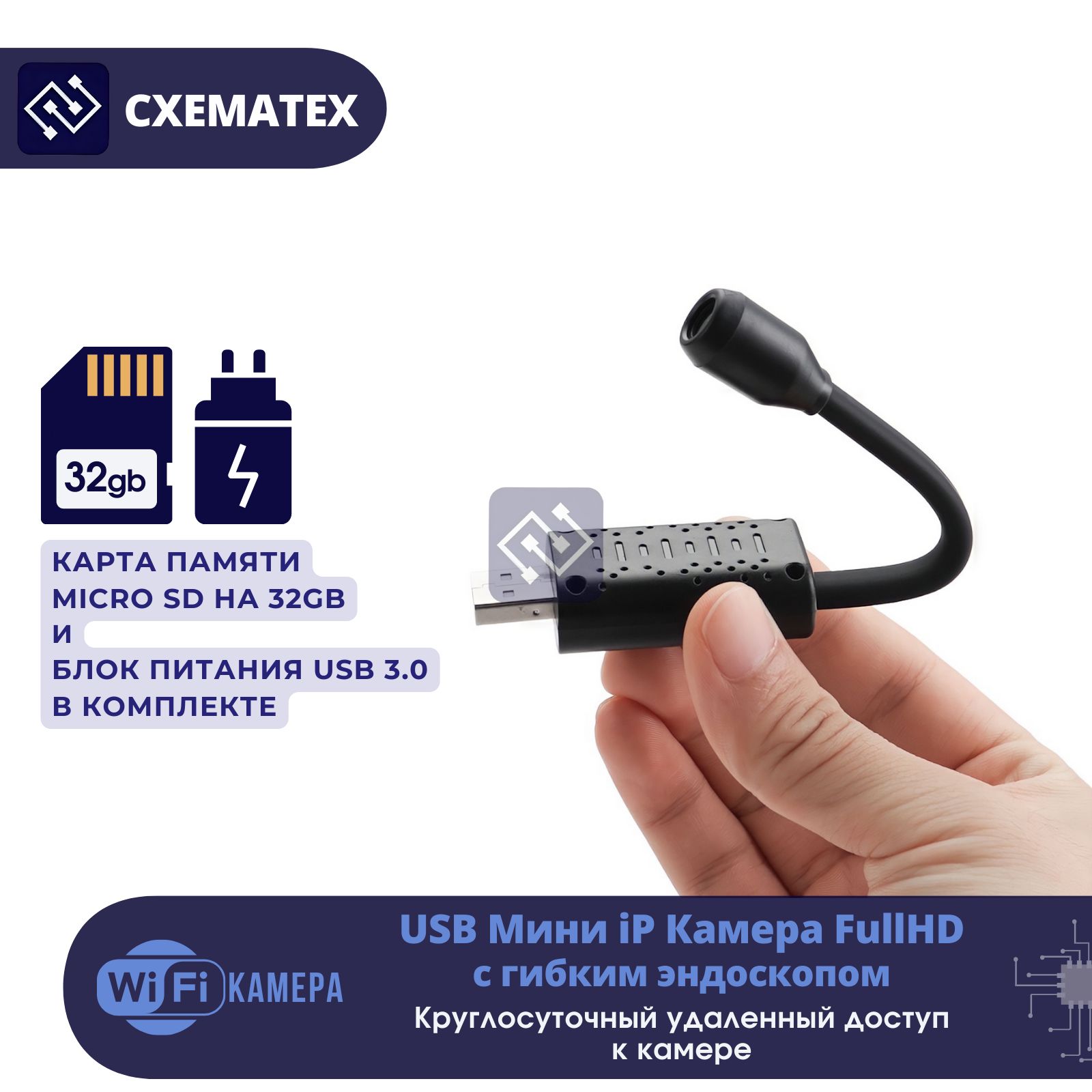 Wi-Fi Мини Камера USB с гибким эндоскопом (UMCE32) 24/7 удаленный доступ в  приложении на смартфоне + Карта памяти на 32GB (Speed) & Блок питания USB  ...