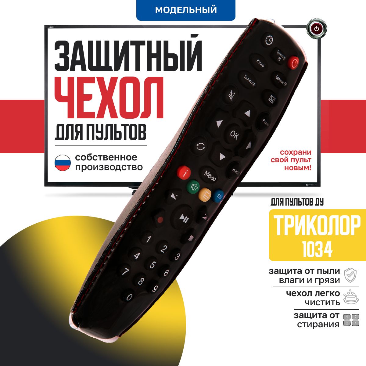 Чехол для...