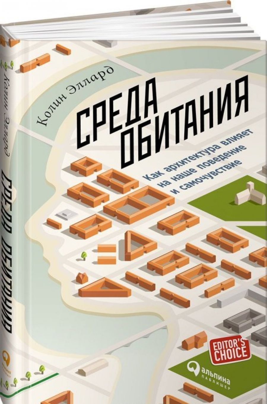 Средаобитания:Какархитектуравлияетнанашеповедениеисамочувствие