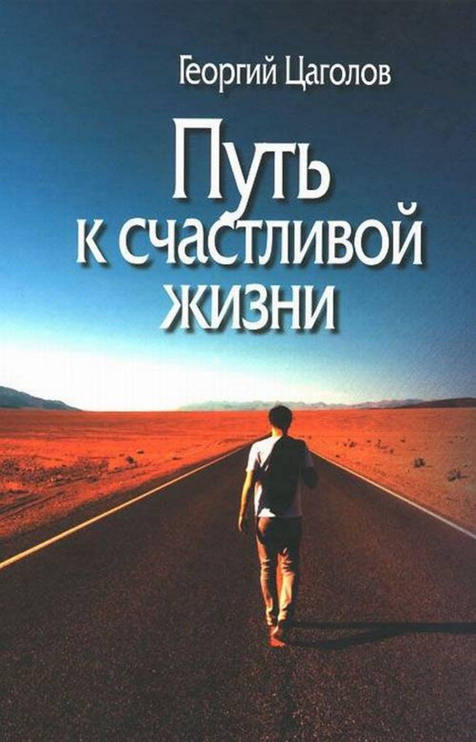 История <b>счастливой</b> <b>жизни</b>.