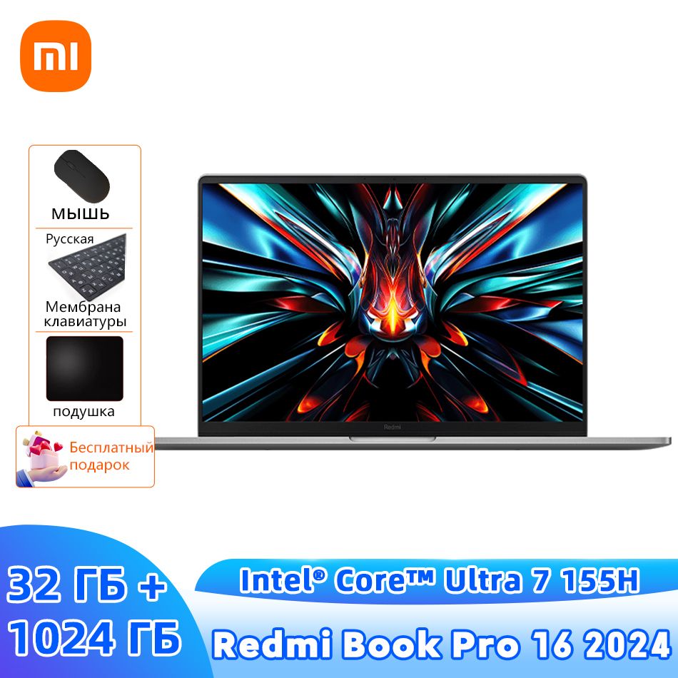 XiaomiRedmiBookPro162024Портативныйкомпьютер,IntelCoreUltra7155H,3.8GHz,99WhБатарея,32ГБLPDDR5x,1024ГБSSD+бесплатныйподарок"Русскиенаклейки+мышь+Коврикдлямыши"Ноутбук16",IntelCoreUltra7155H,RAM32ГБ,SSD,WindowsHome,серый,Английскаяраскладка